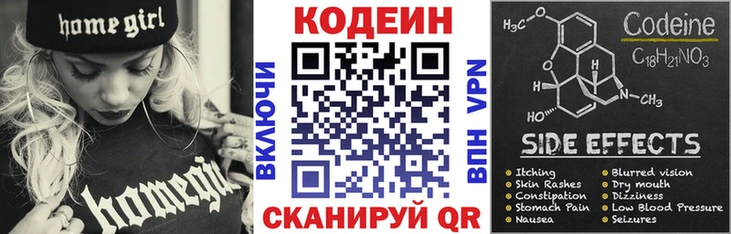 Кодеиновый сироп Lean напиток Lean (лин)  Мончегорск 